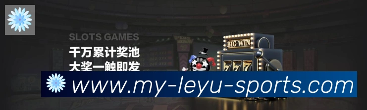 乐鱼体育发展历程